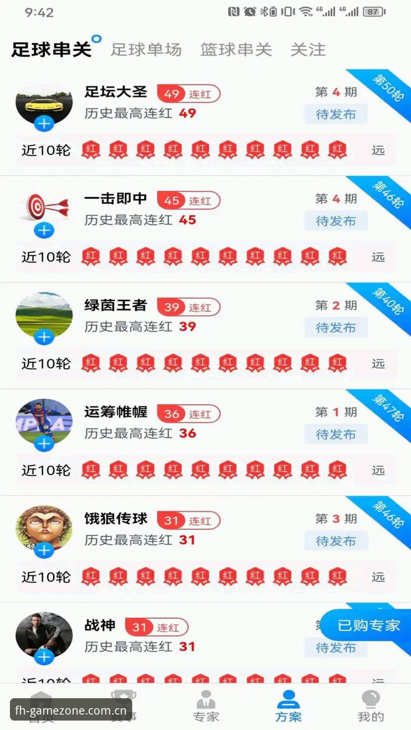 fh体育平台体验推荐：从注册到畅玩的完整指南