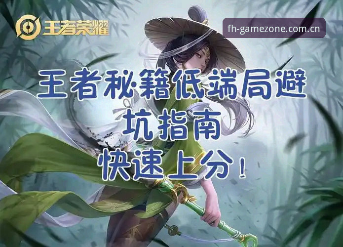 如何解决fh体育官方网站下载中的常见问题？实用技巧与避坑指南